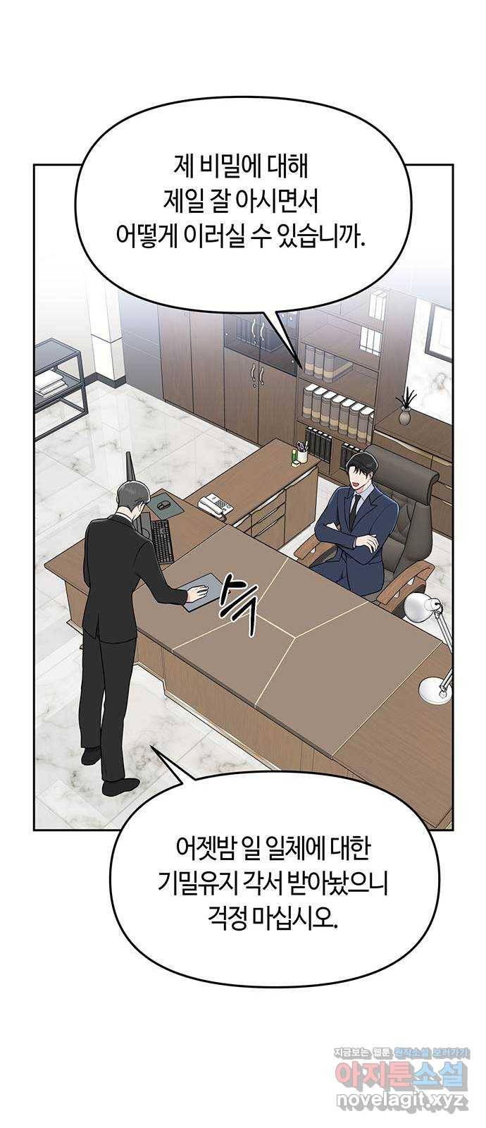 베어케어 1화 62