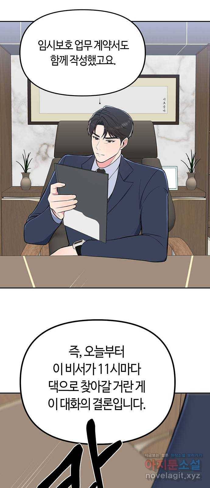 베어케어 1화 63
