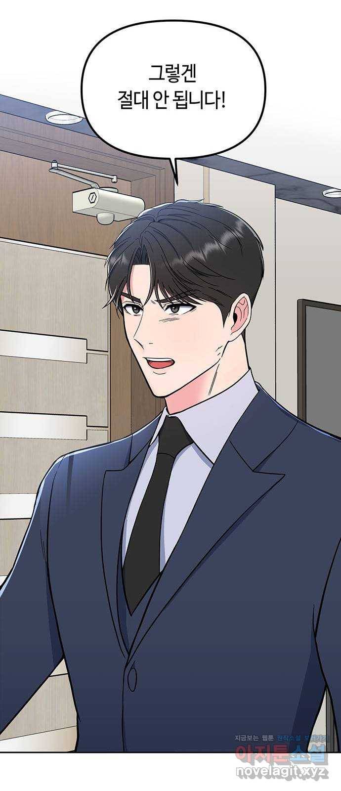 베어케어 1화 65