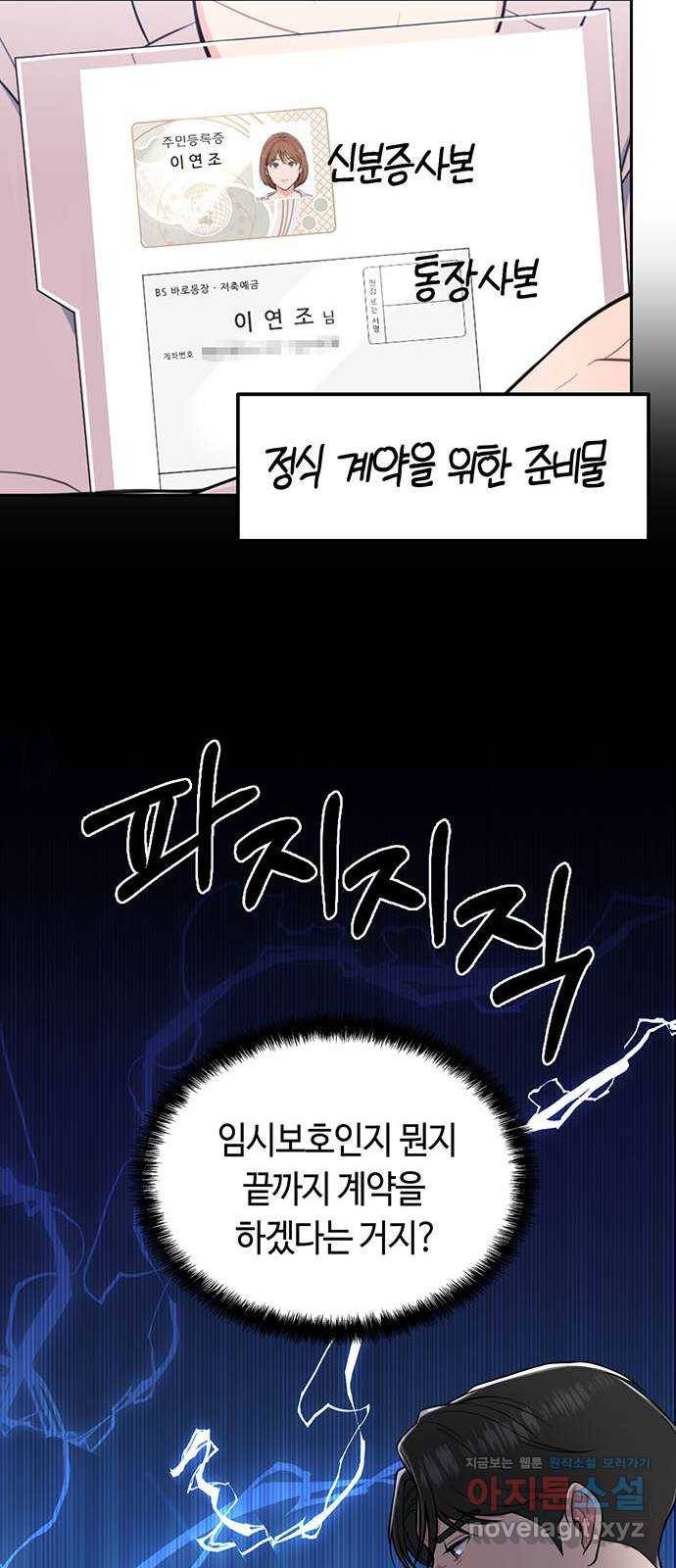 베어케어 1화 68