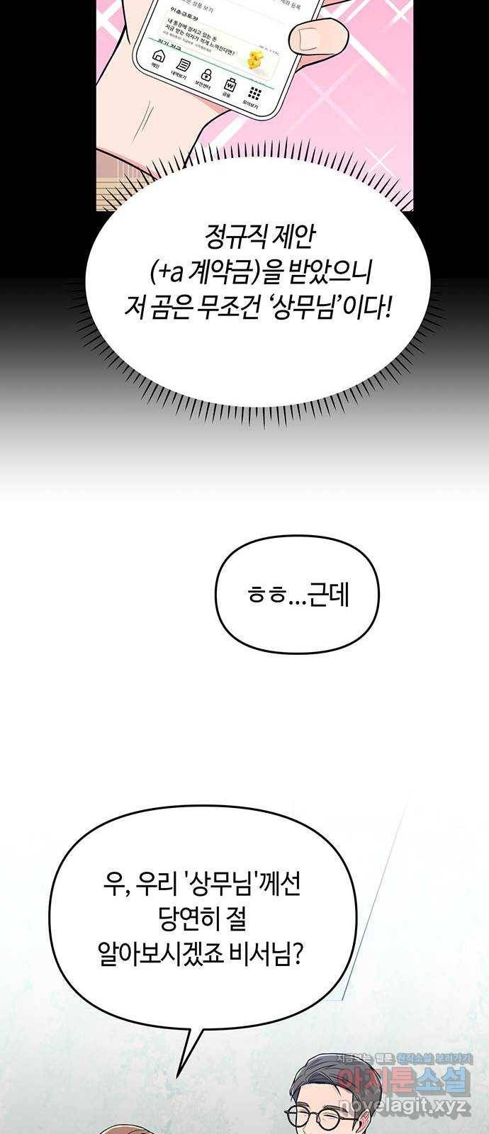 베어케어 1화 73