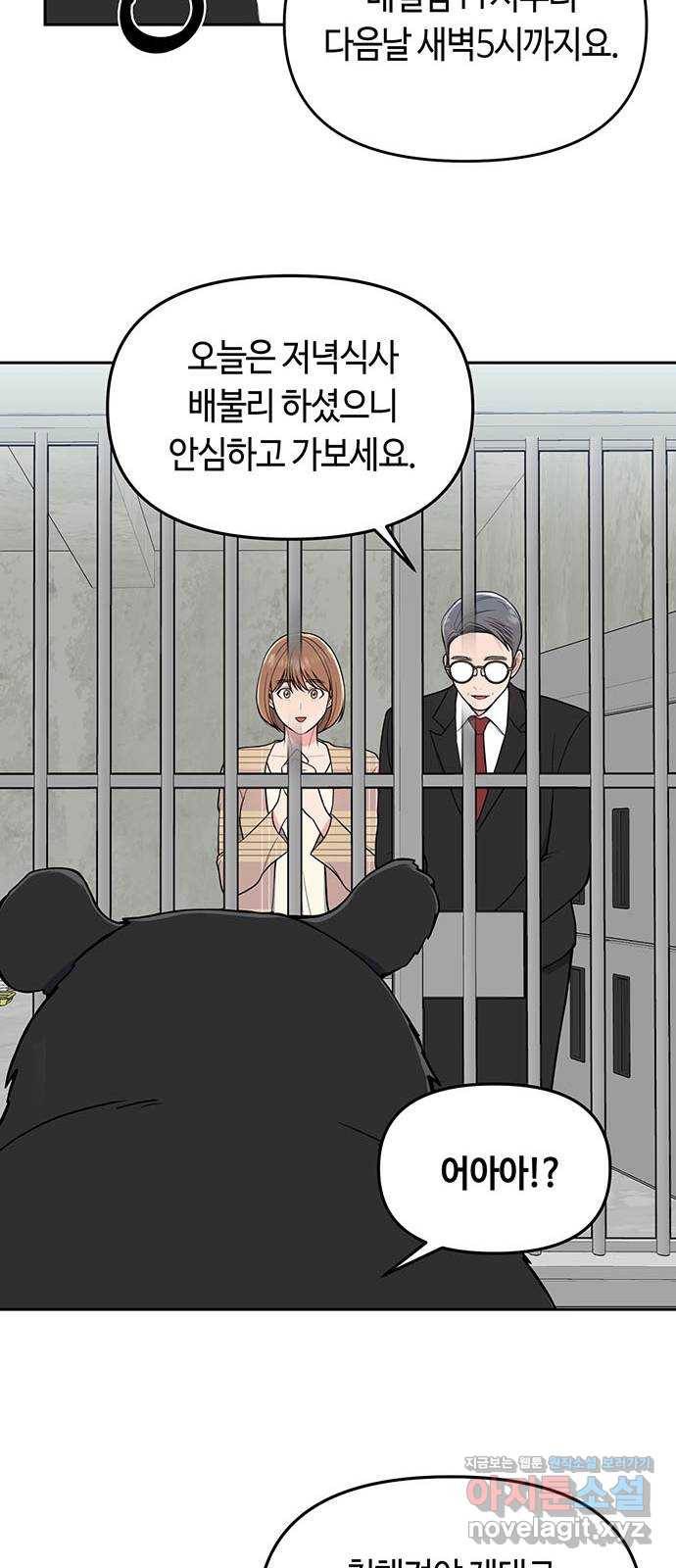 베어케어 1화 75