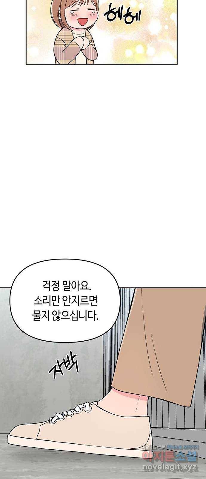 베어케어 1화 77