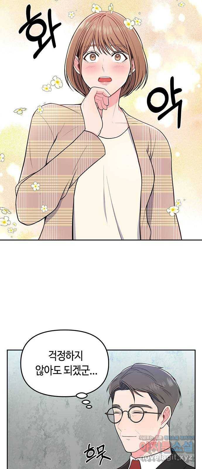 베어케어 1화 81
