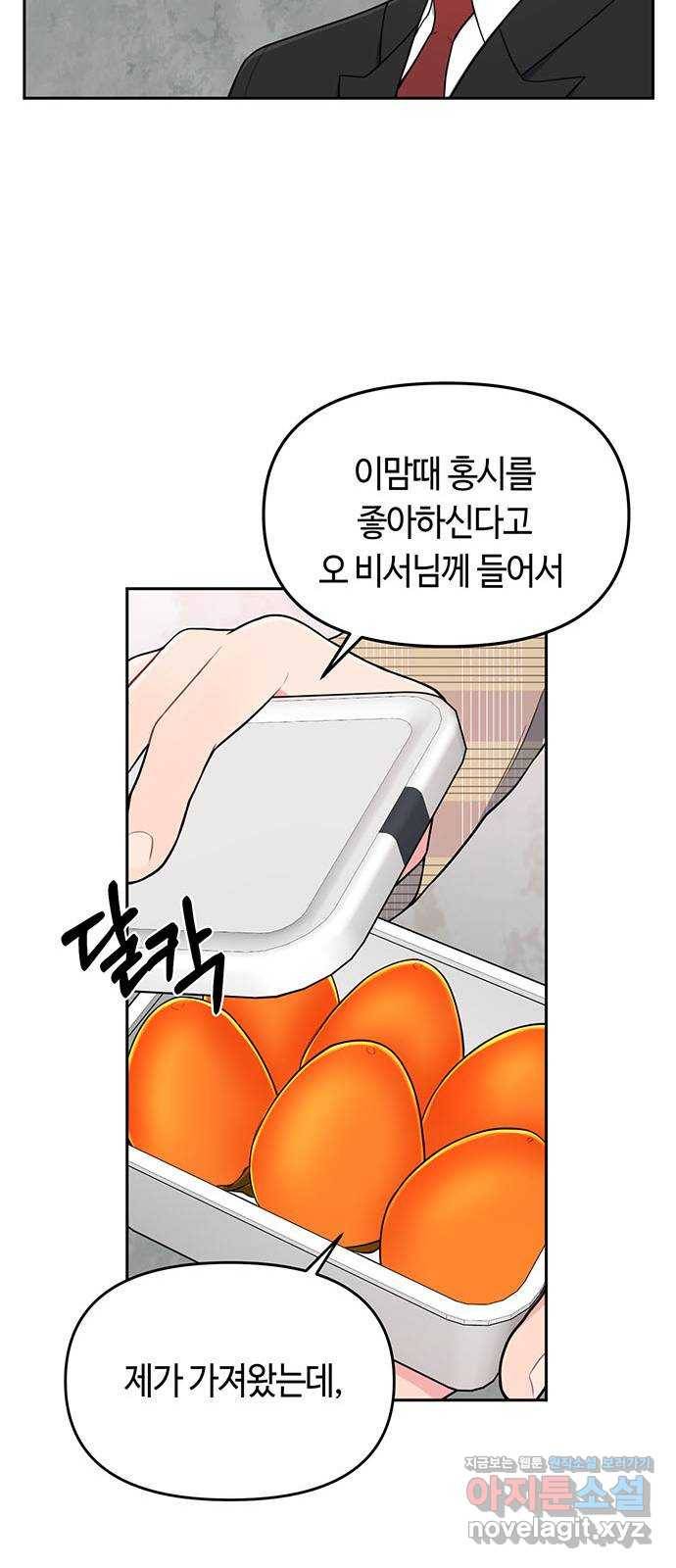 베어케어 1화 82
