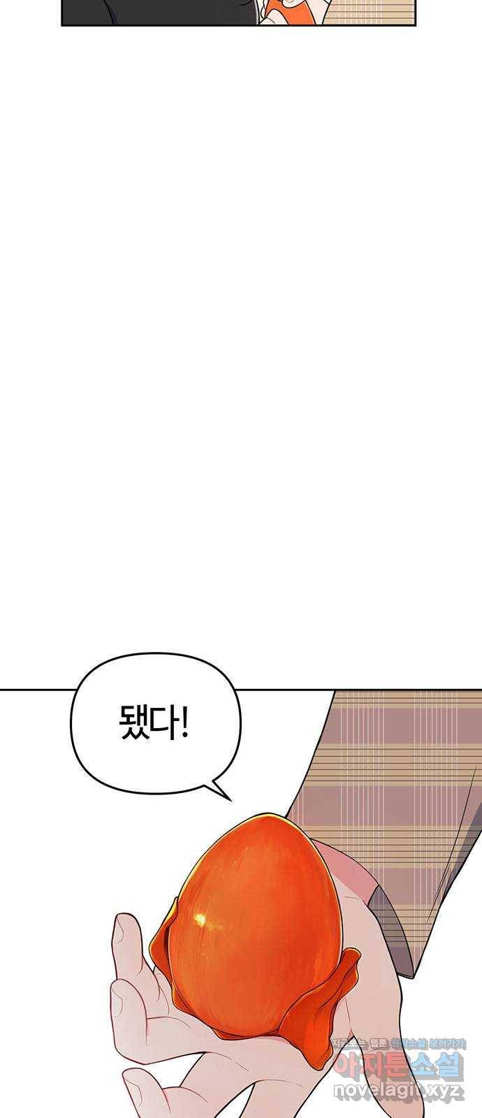 베어케어 1화 84
