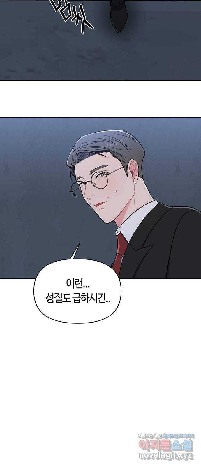베어케어 1화 88