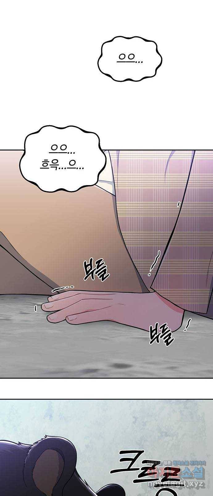 베어케어 1화 89