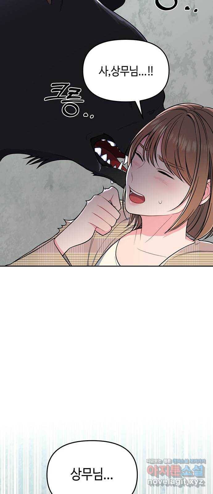 베어케어 1화 90
