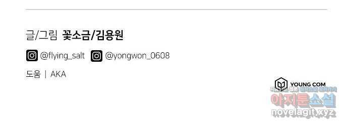 베어케어 1화 93