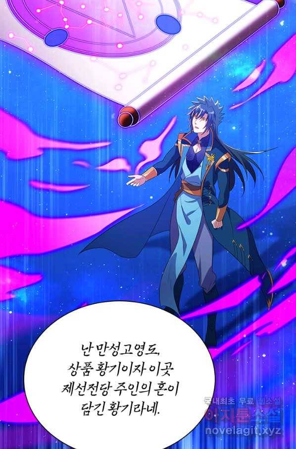 영검존 588화 2