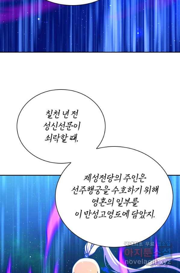 영검존 588화 3