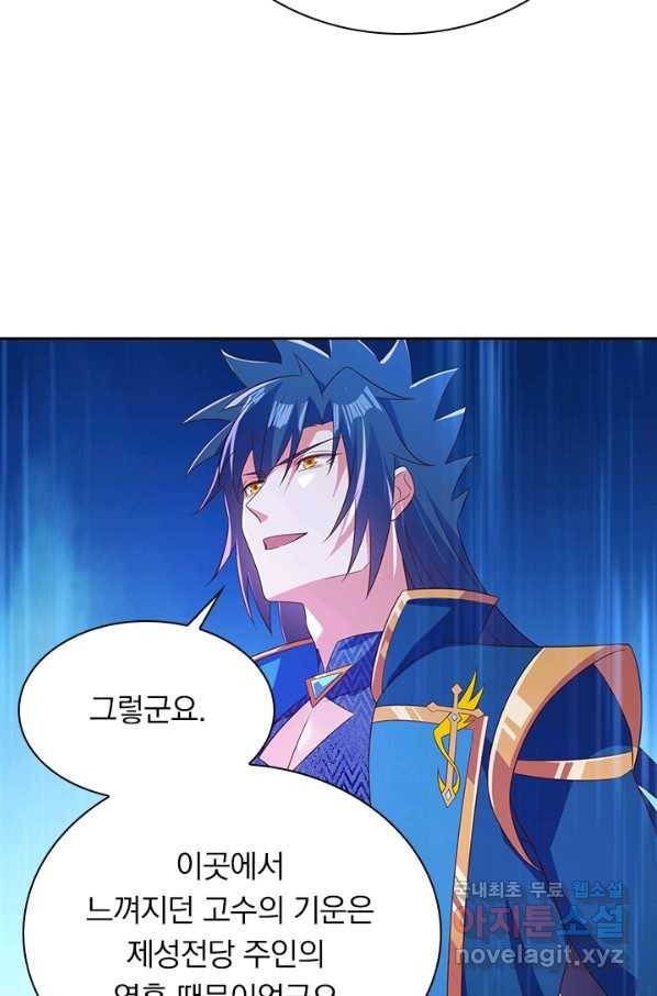 영검존 588화 5