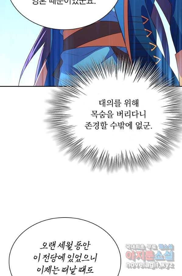 영검존 588화 6