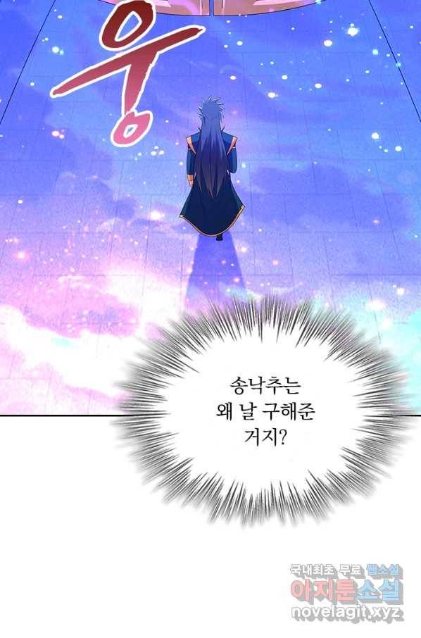 영검존 588화 11