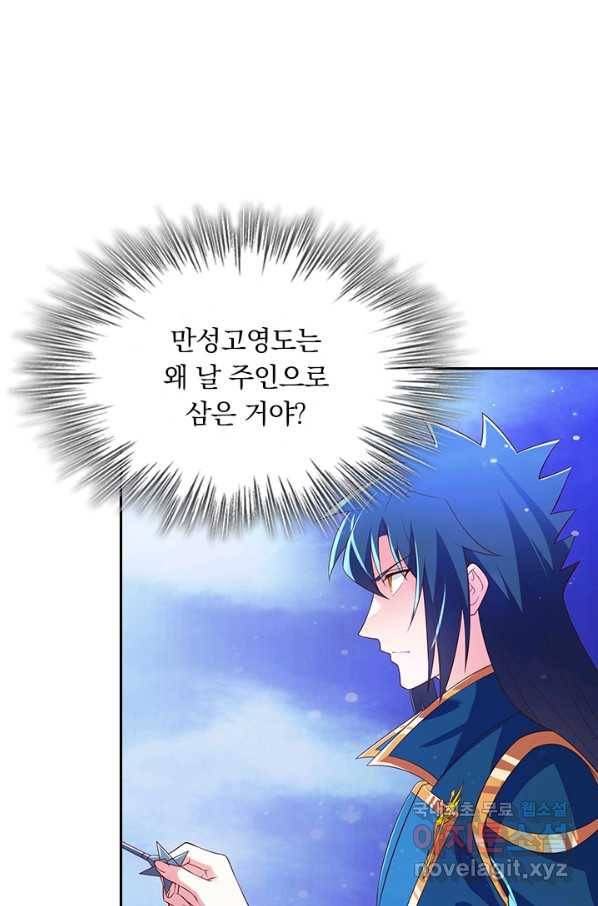 영검존 588화 12
