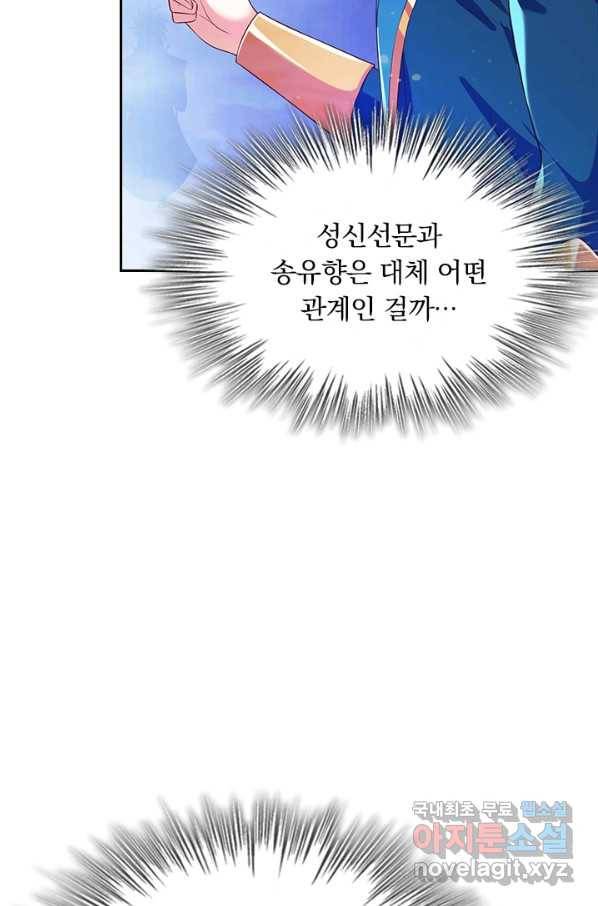 영검존 588화 13