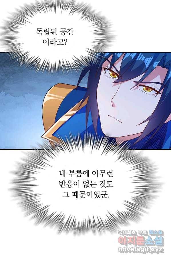 영검존 588화 23