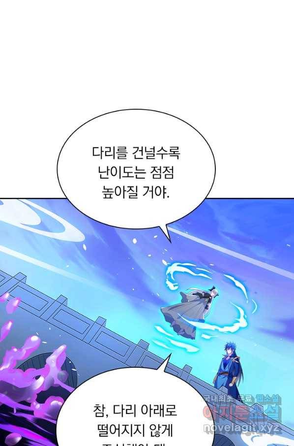 영검존 588화 24