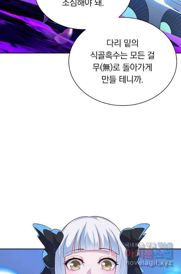 영검존 588화 25