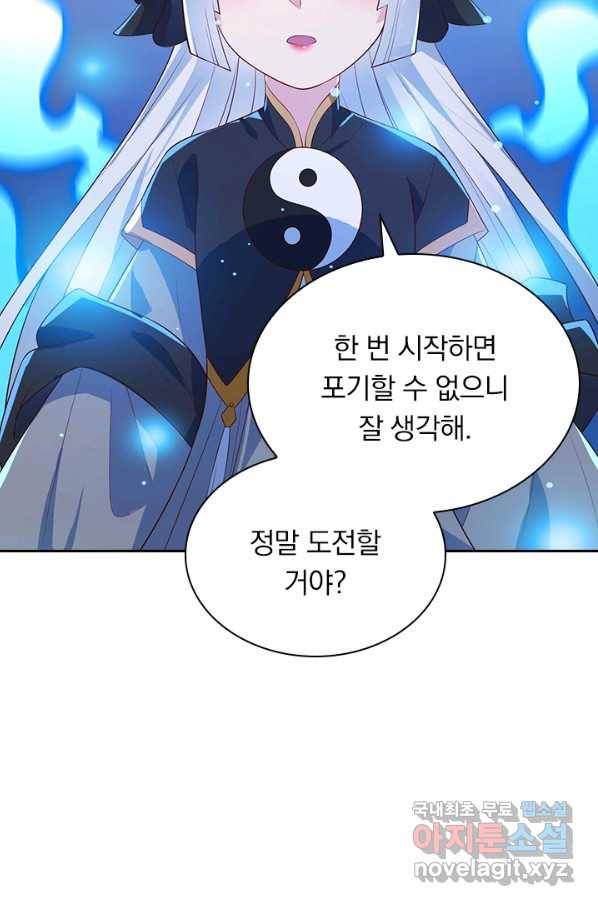 영검존 588화 26