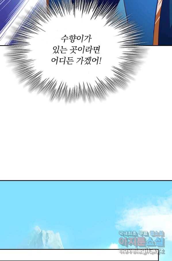 영검존 588화 28