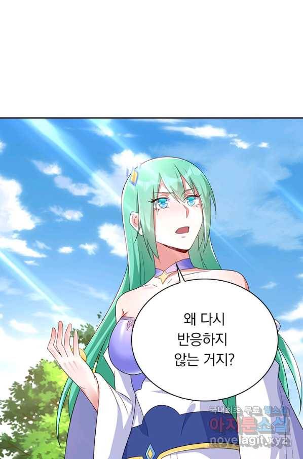 영검존 588화 31