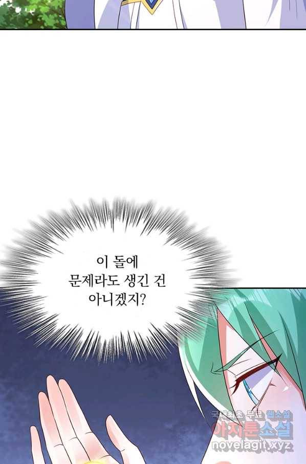 영검존 588화 32
