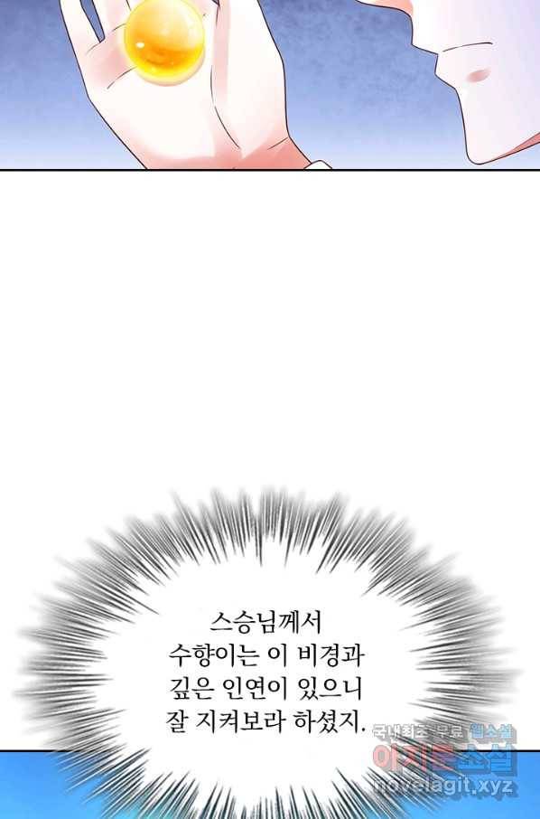 영검존 588화 33