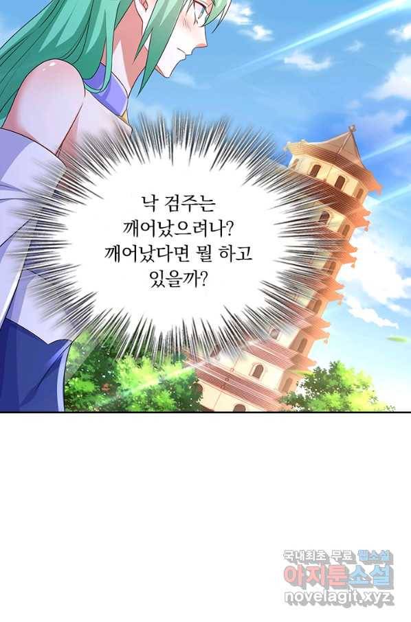 영검존 588화 38