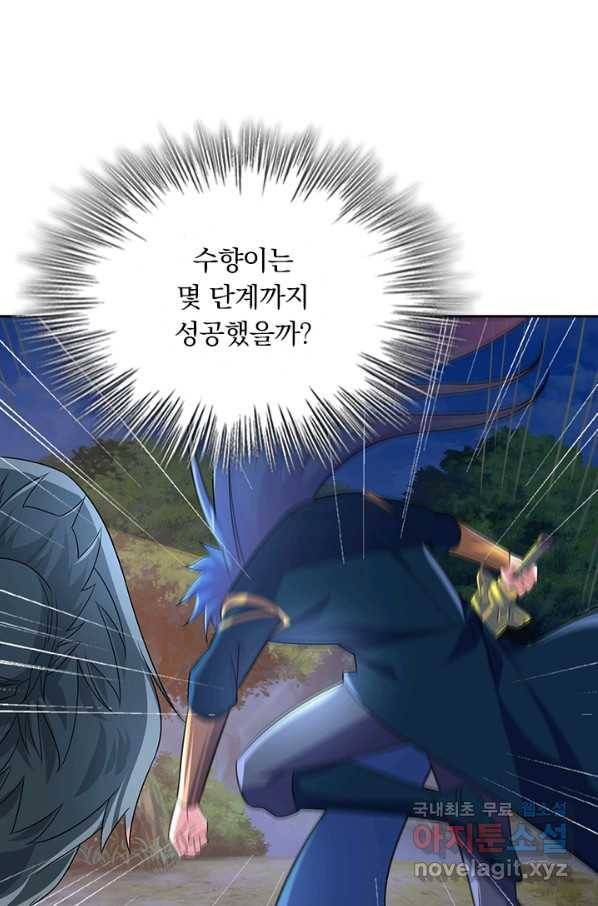 영검존 588화 41