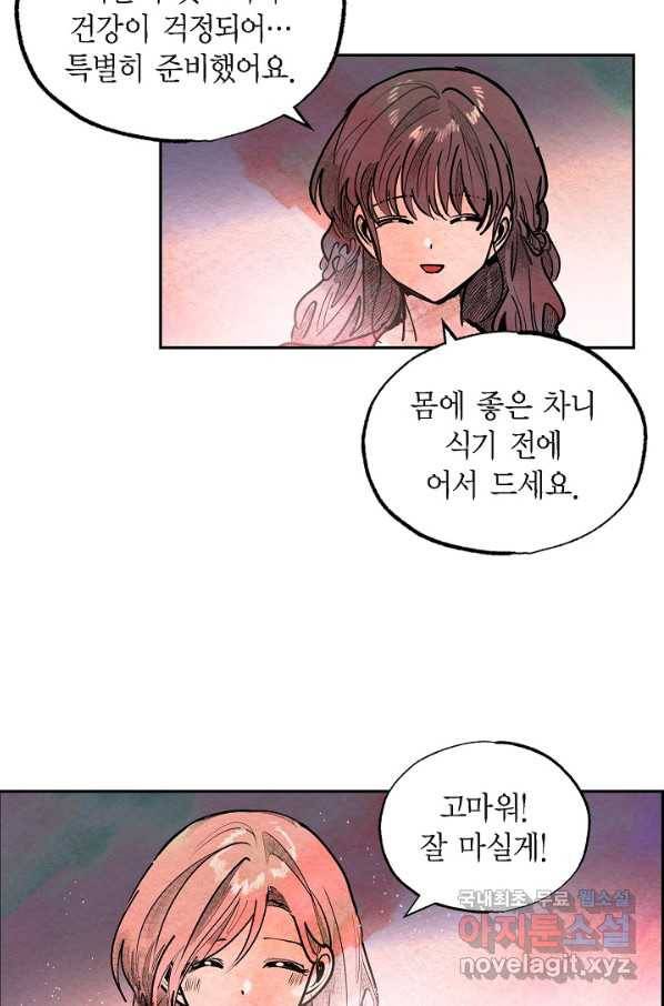 악녀는 백치가면을 쓴다 35화 3