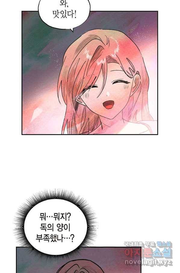 악녀는 백치가면을 쓴다 35화 6