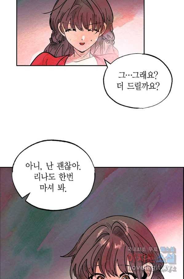 악녀는 백치가면을 쓴다 35화 7
