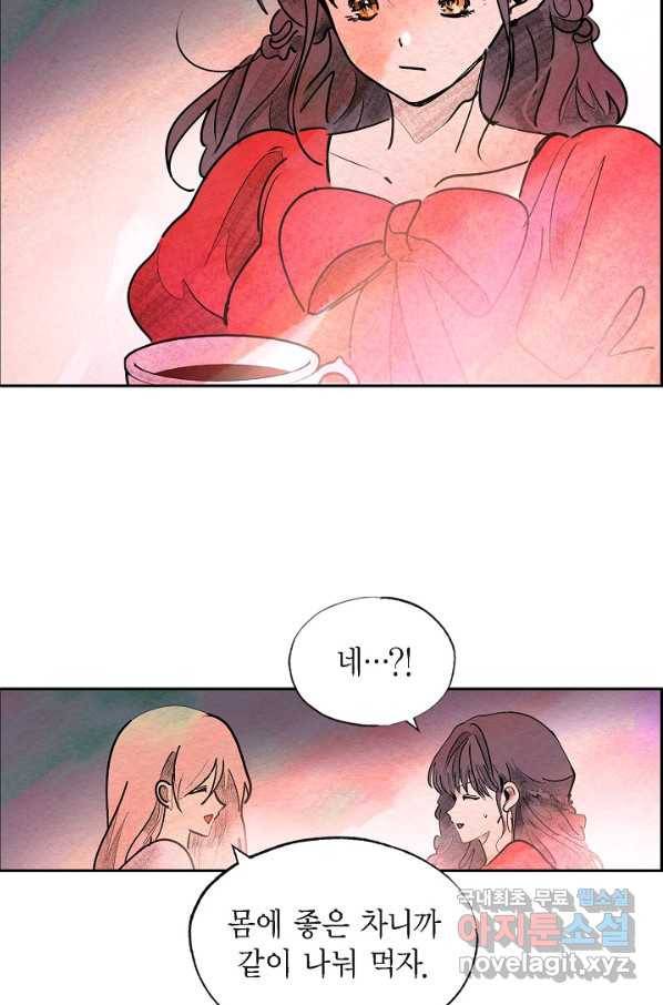 악녀는 백치가면을 쓴다 35화 8