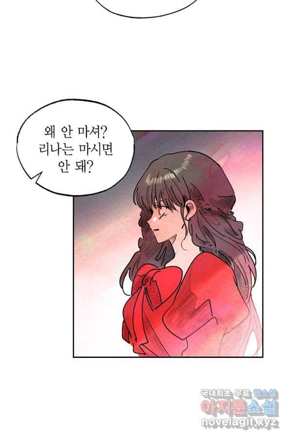 악녀는 백치가면을 쓴다 35화 9
