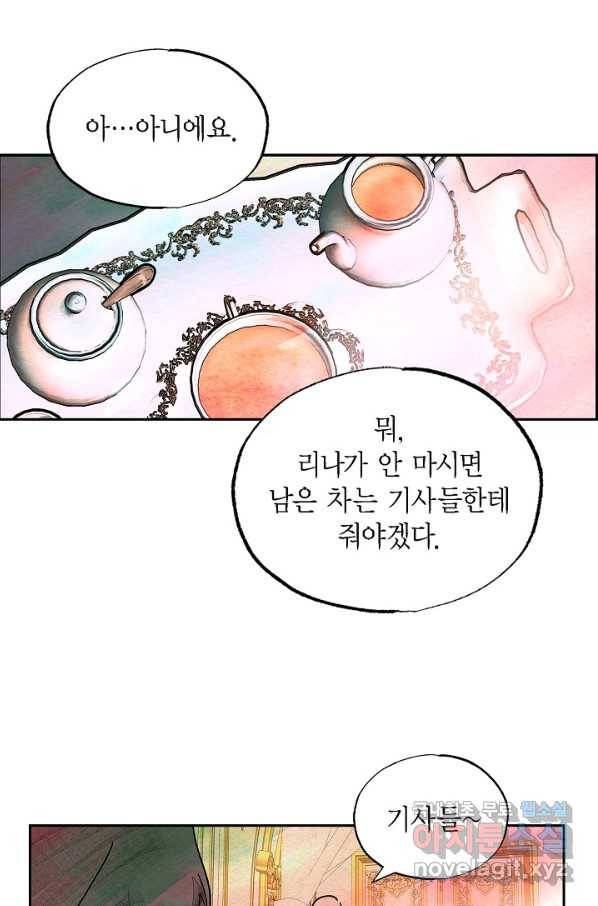 악녀는 백치가면을 쓴다 35화 10