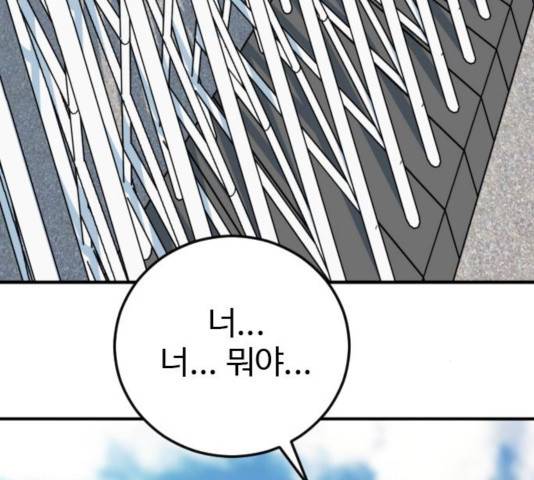 폭탄주먹 변대장 38화 4