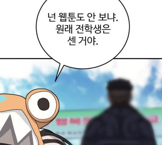 폭탄주먹 변대장 38화 7