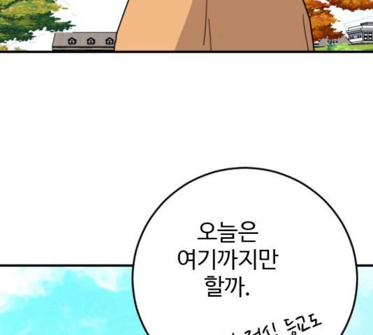 폭탄주먹 변대장 38화 19