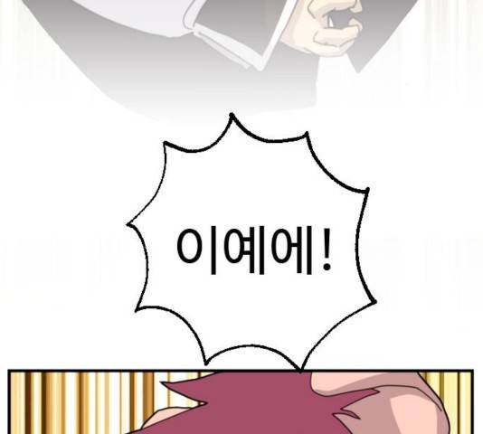 폭탄주먹 변대장 38화 29