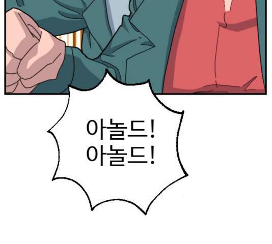 폭탄주먹 변대장 38화 31