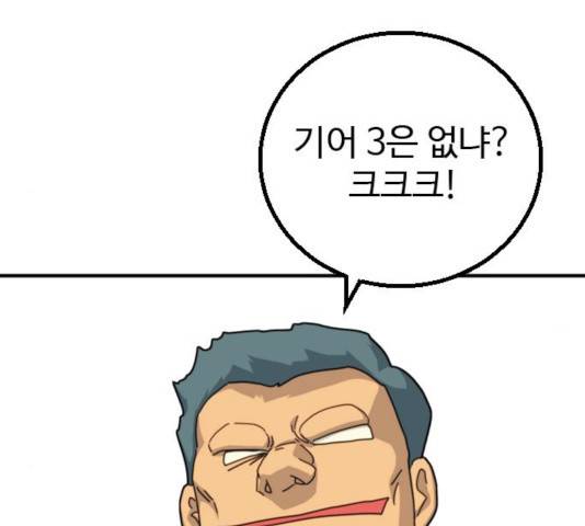 폭탄주먹 변대장 38화 32