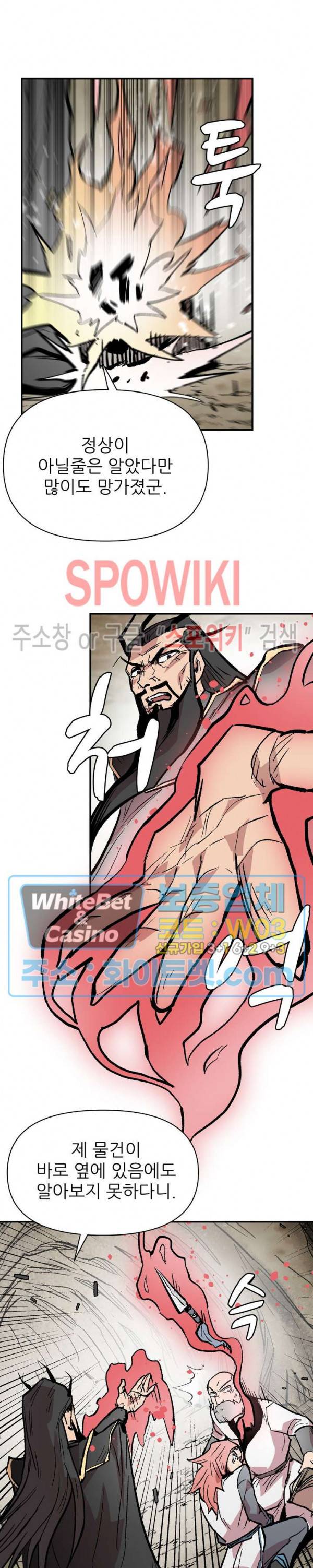 검묘 61화 2