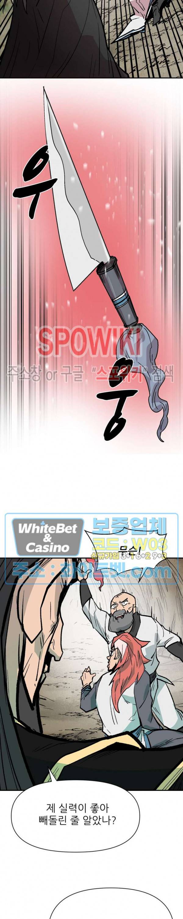 검묘 61화 3