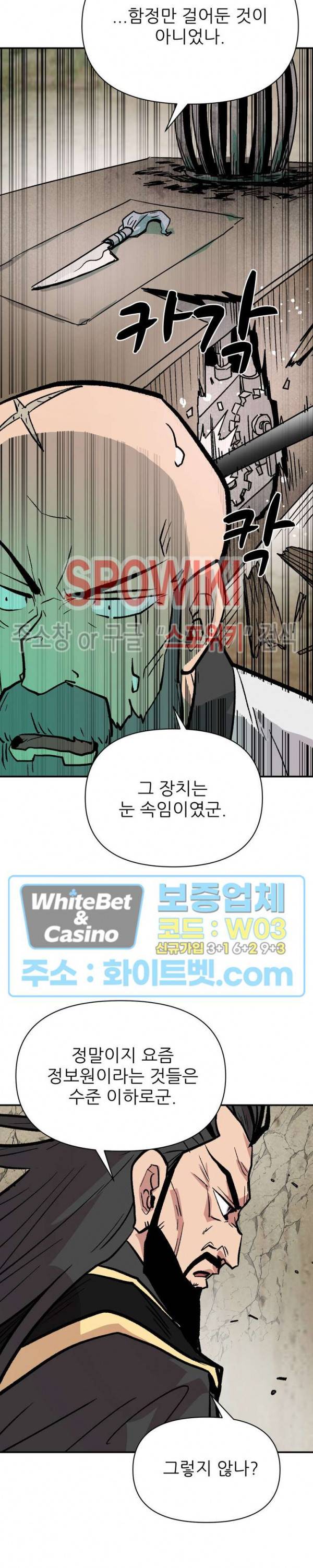 검묘 61화 4