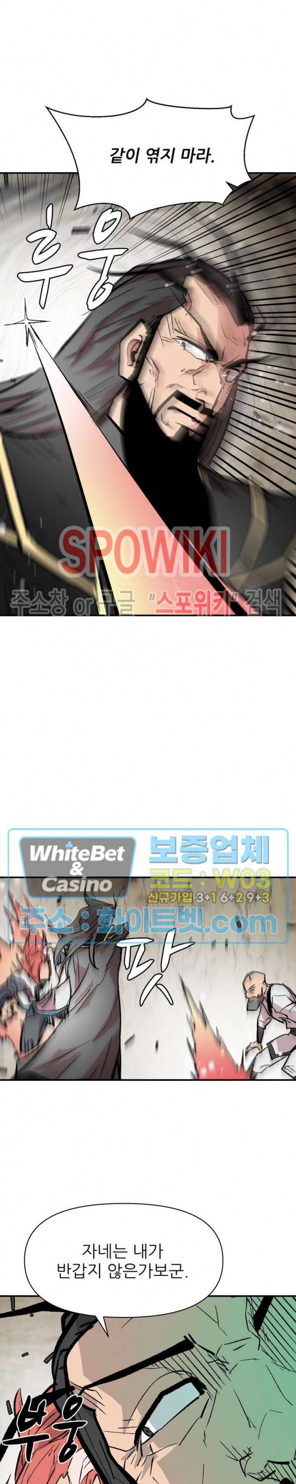 검묘 61화 5