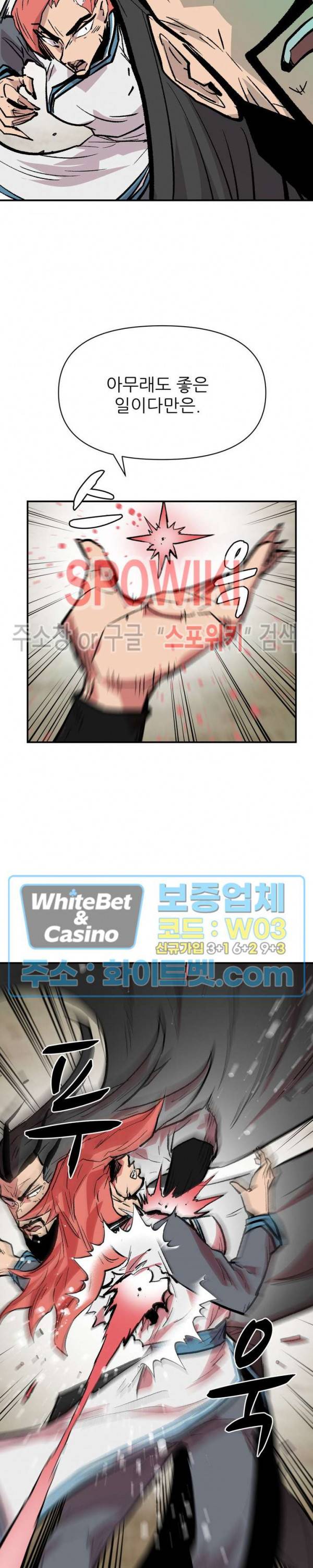 검묘 61화 6