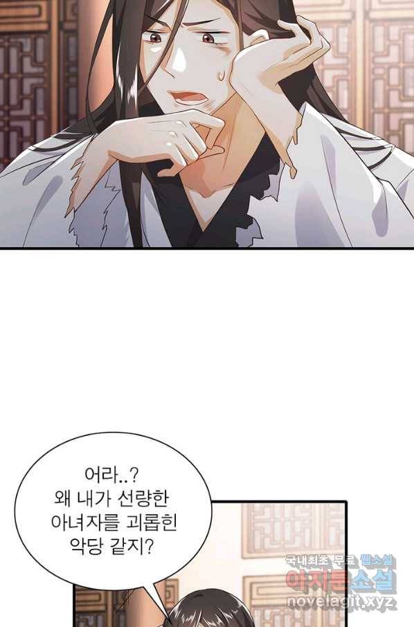 과로환생전기 2화 3