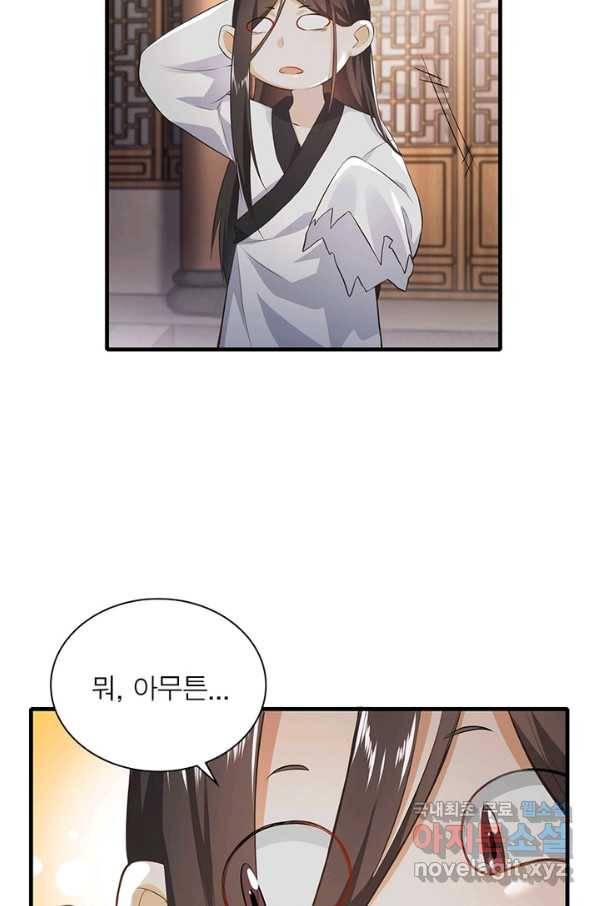 과로환생전기 2화 4